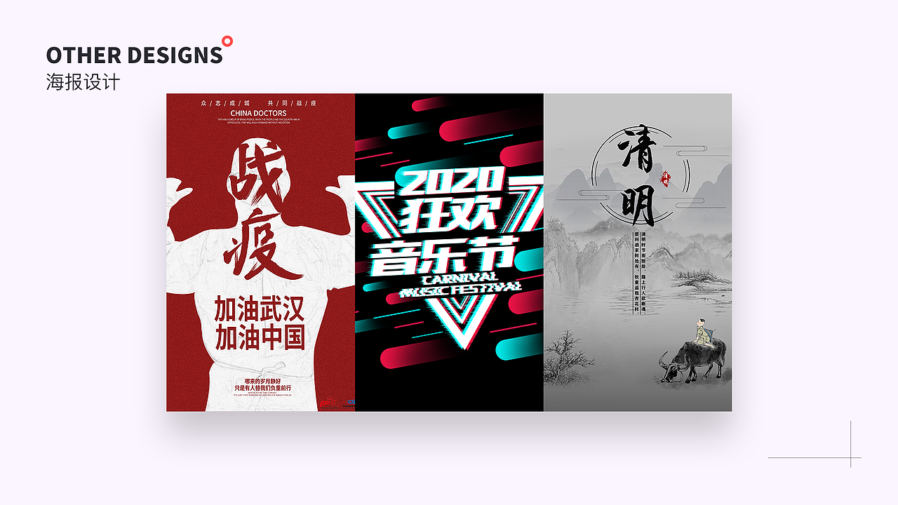 2020个人年度作品集