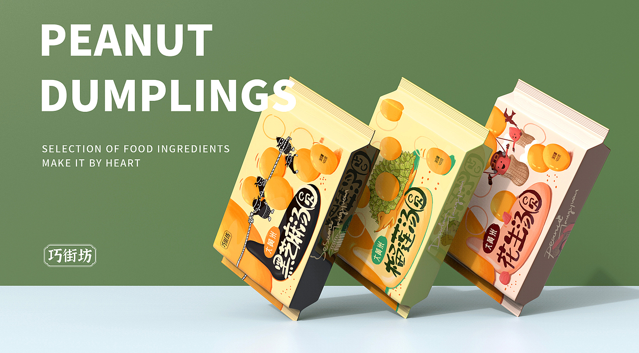 油条包装 汤圆包装 包子包装 饺子包装 食品包装 早餐