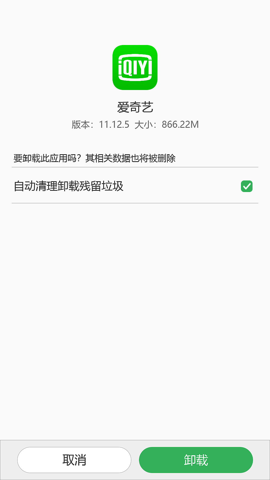 一键清理APP（图ZMjUxNjUxMDE2） - APP界面 - 站酷设计师阿佳125原创素材 - 站酷ZCOOL