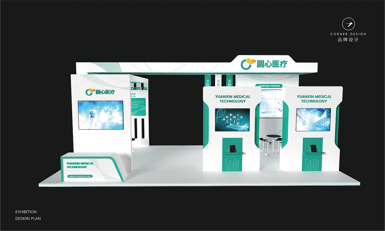 2021上半年展位会场物料延展设计