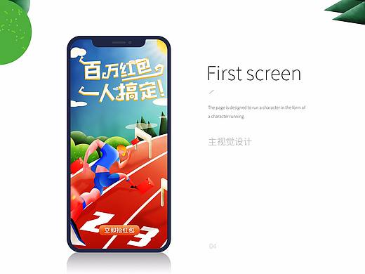 h5界面设计-主题百万红包（个人主页-ZMzQ1NzcyODQ=） - 其他UI - 站酷设计师玛丽莲亚原创素材 - 站酷ZCOOL