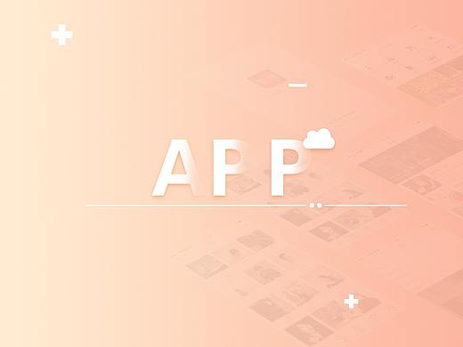app作品集（个人主页-ZMzQ2NTM2Mjg=） - APP界面 - 站酷设计师setil原创素材 - 站酷ZCOOL