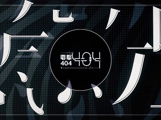 【麻薯的奇妙鉴赏】《感知》潮流之风交汇出的别样效果