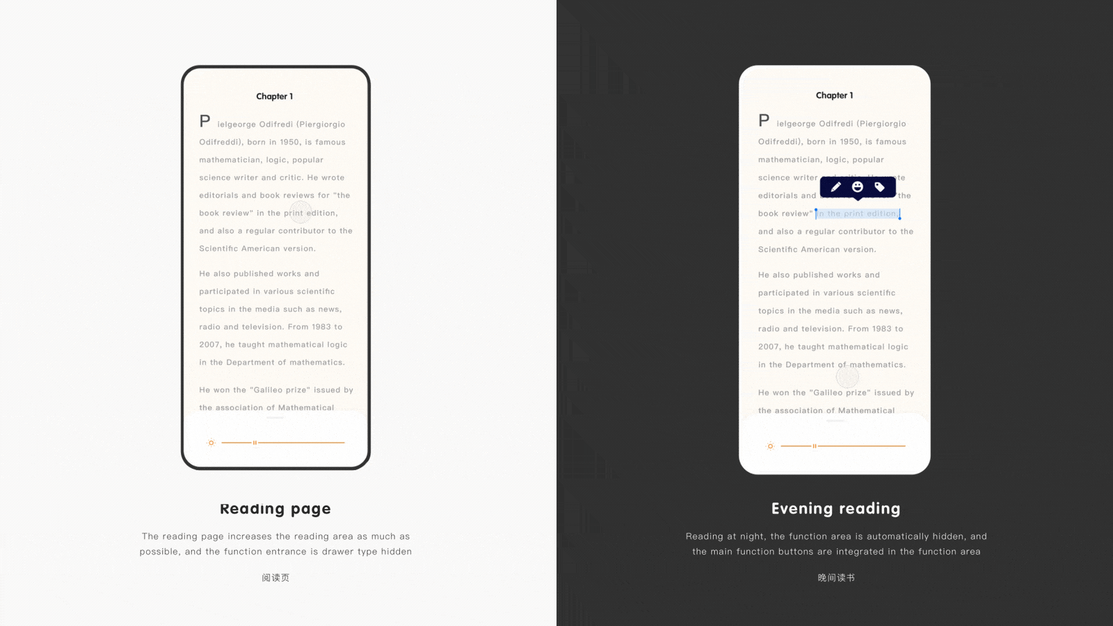 夜间读书页动效