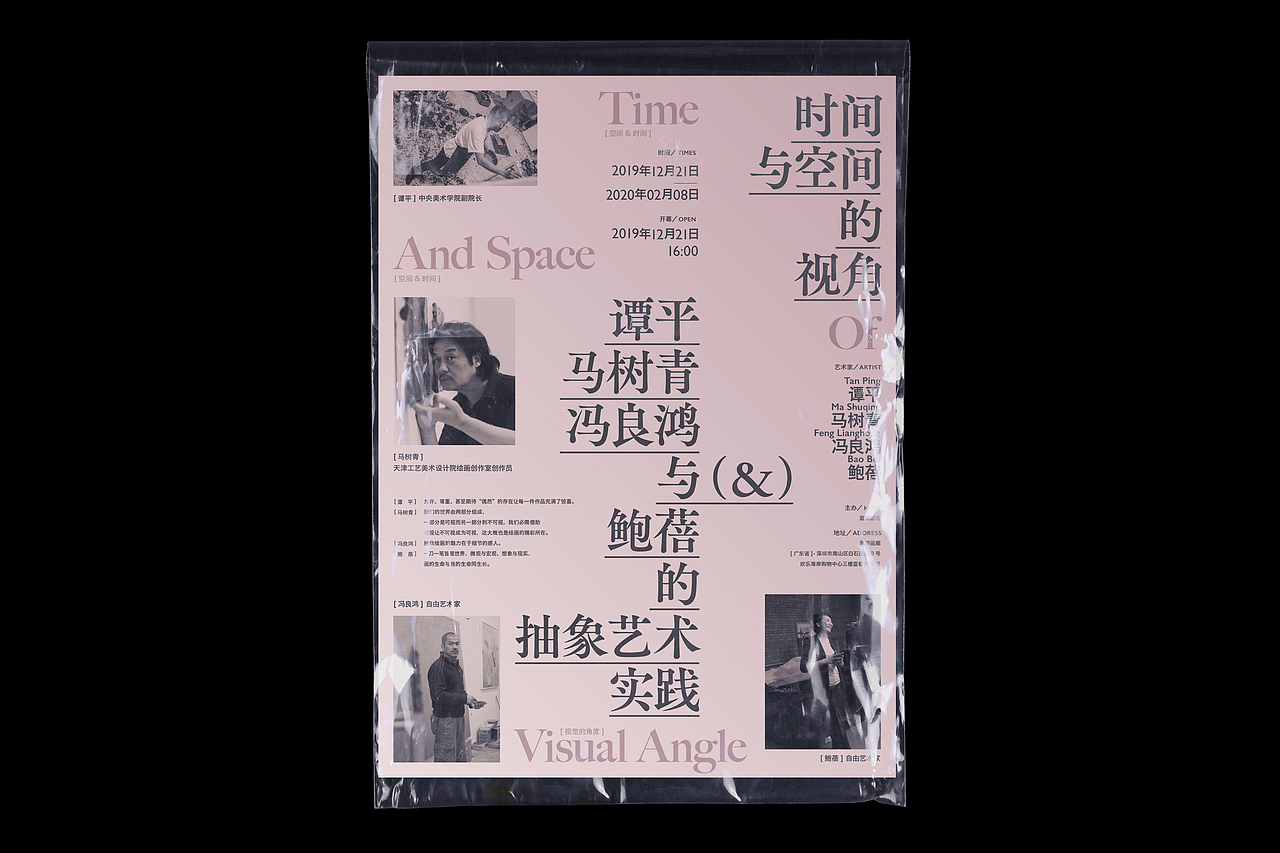 四个主题的海报设计