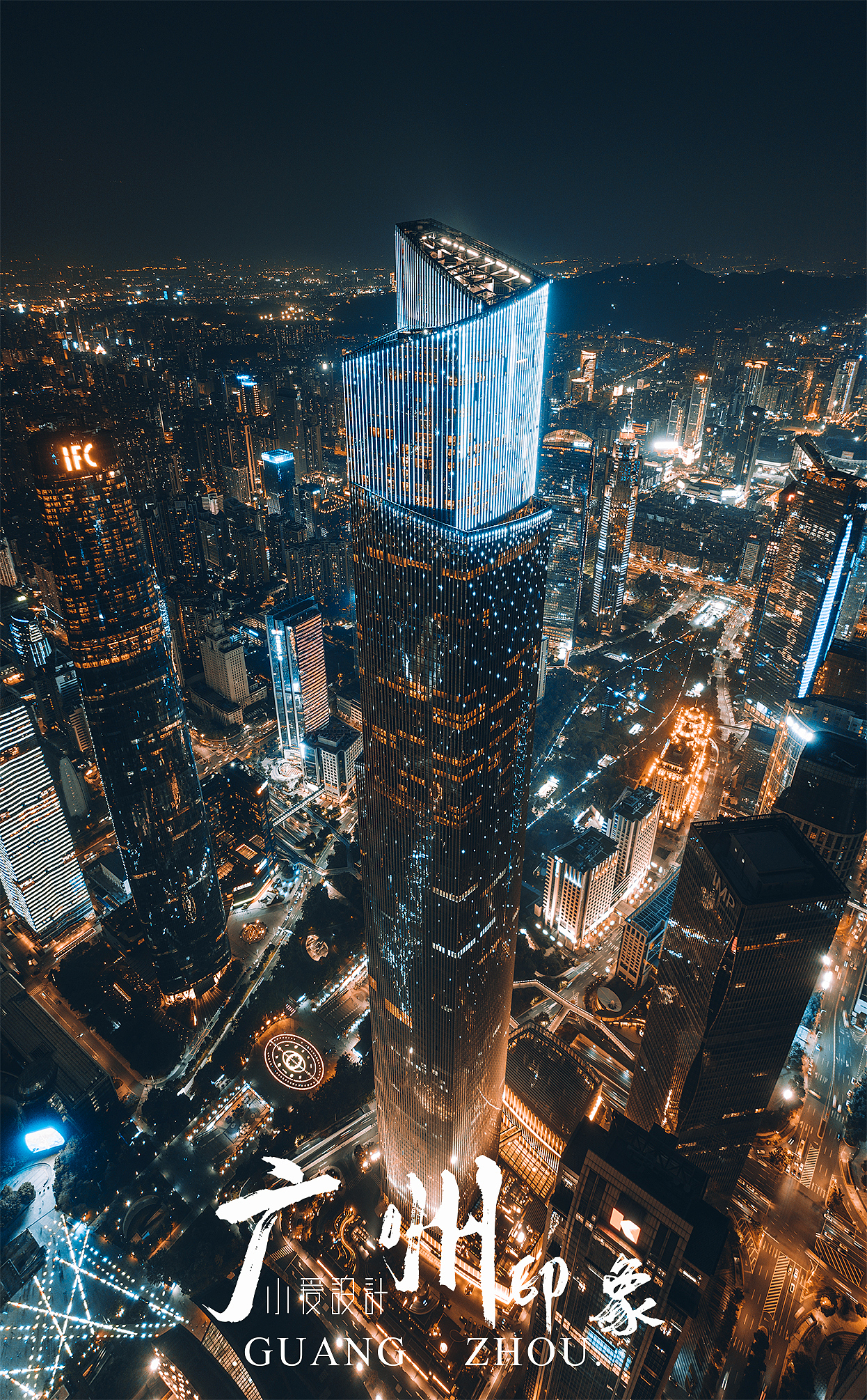 广州东塔夜景航拍后期练习