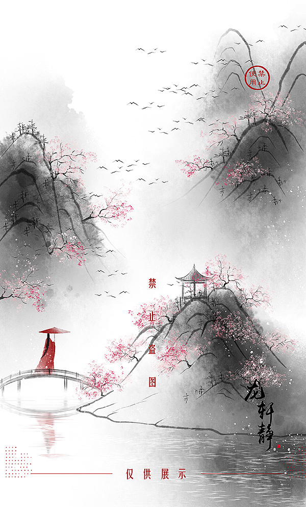 古风山水意境合集