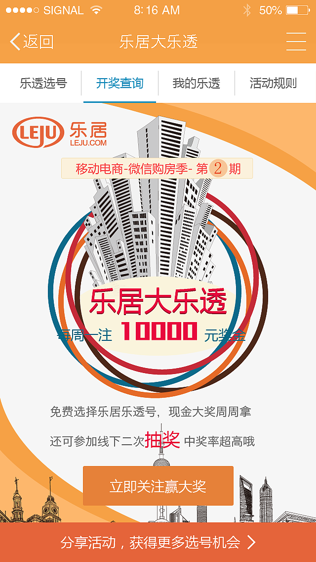 新浪大乐透及app
