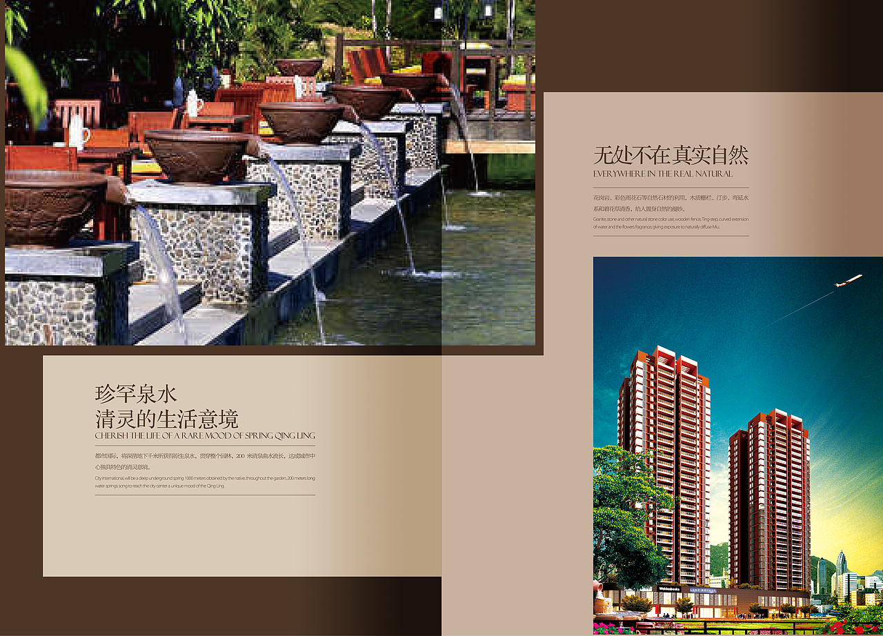 {原创}江鸟智造“案器”之地产篇——都市国际楼书及报版（图ZNTM3NDAyMDA=） - 书籍/画册 - 站酷设计师江鸟智道原创素材 - 站酷ZCOOL