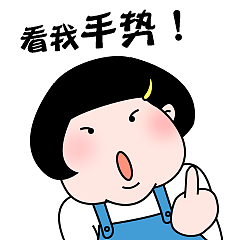 二妞微信表情包（图ZOTgxNDU5NDQ=） - 网络表情 - 站酷设计师小懒猫一喵喵原创素材 - 站酷ZCOOL