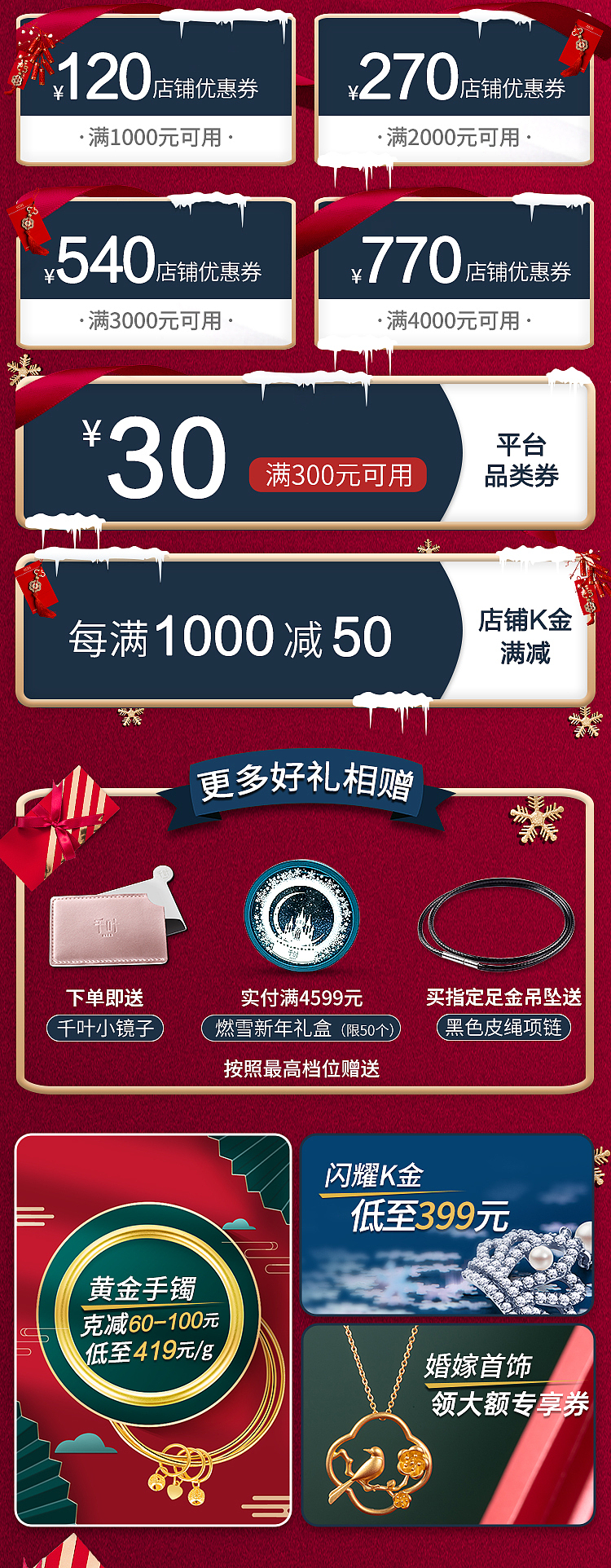 页面-珠宝系列（图ZMjM4ODI2OTk2） - 电商 - 站酷设计师Vincent_冰夏原创素材 - 站酷ZCOOL