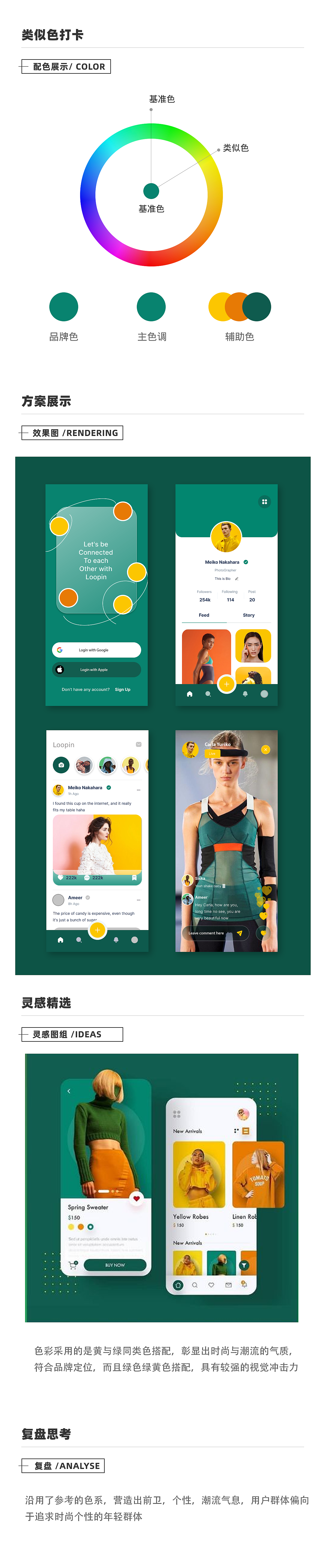 日常配色联系（图ZMjY1MTY4NTQw） - APP界面 - 站酷设计师Rainbow红原创素材 - 站酷ZCOOL