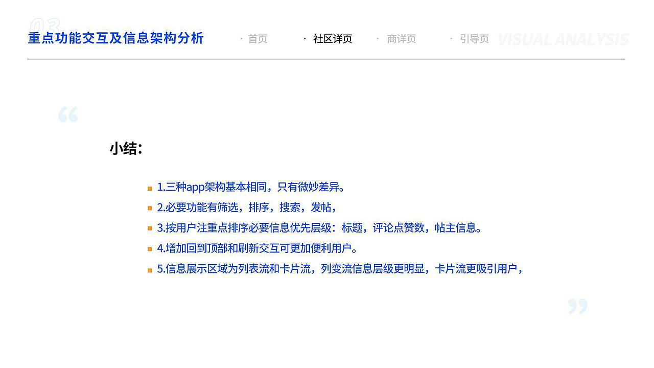 竞品分析（图ZMjY4MDAwMTQ4） - APP界面 - 站酷设计师叭笔波笔芯儿原创素材 - 站酷ZCOOL