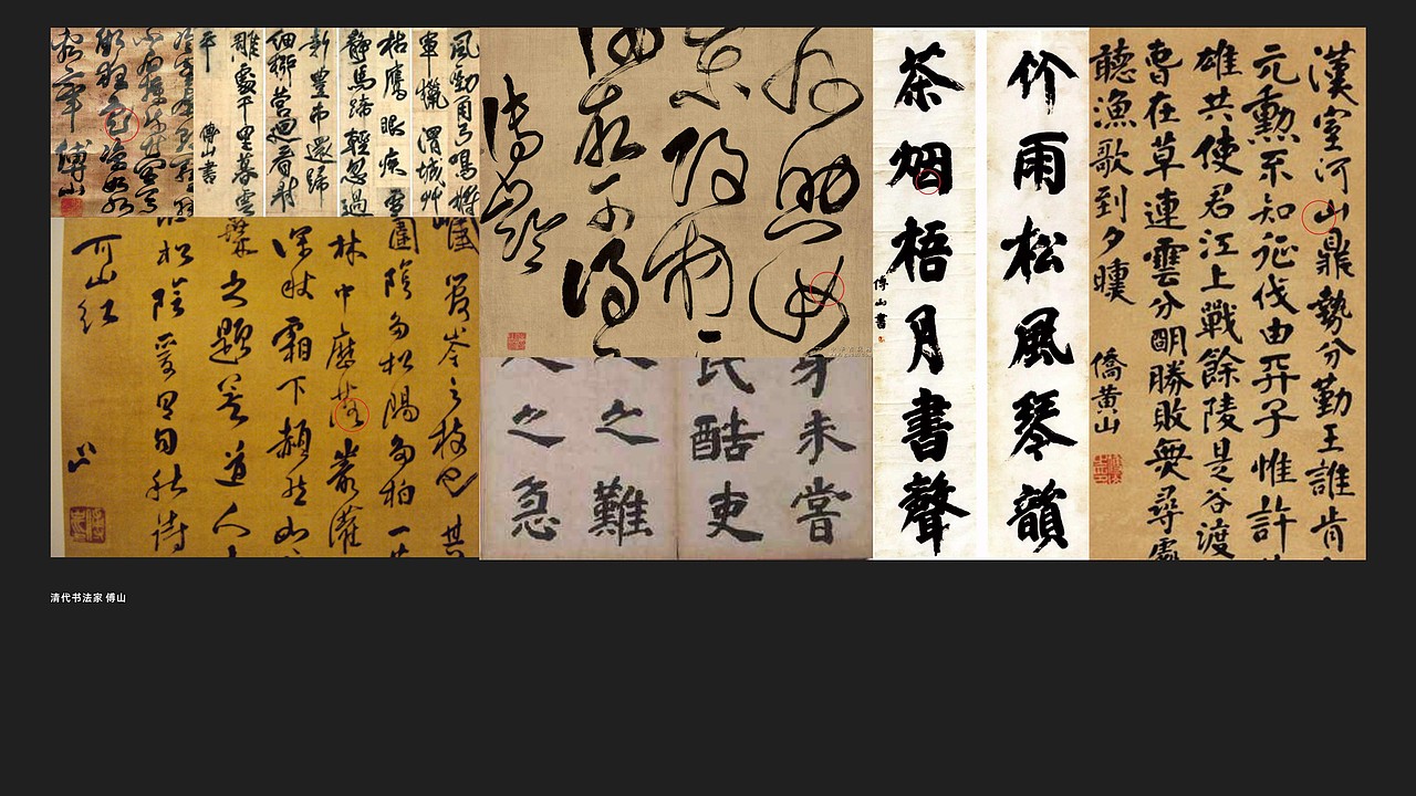 GuoChao Style Brand / 四个国潮风品牌合辑（图ZMjkzMjMwMjA0） - 品牌 - 站酷设计师闵旭INHERE原创素材 - 站酷ZCOOL