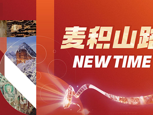 麦积山路酒吧街城市商业街区NEW TIME项目宣传推广方案