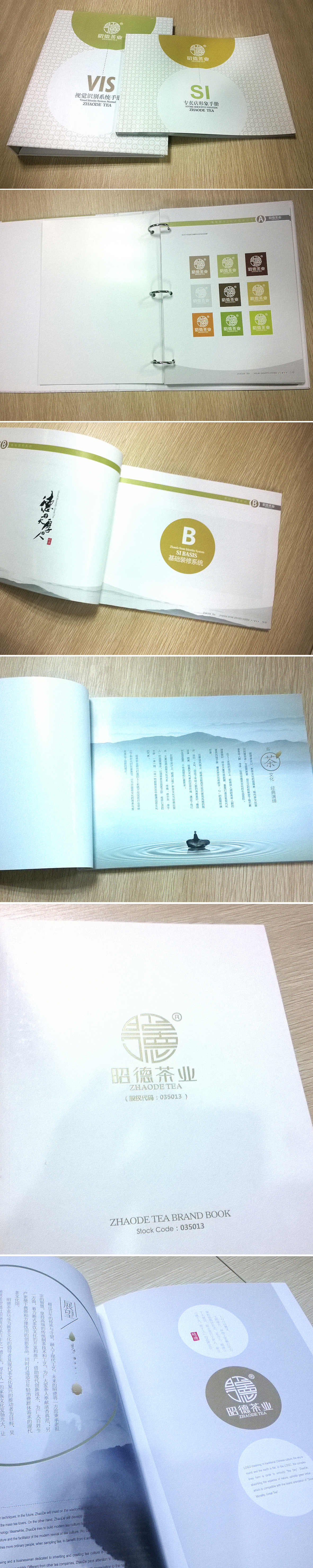 VI 视觉 茶文化（图ZMTM5NTc1NTY=） - 品牌 - 站酷设计师碧玉原创素材 - 站酷ZCOOL