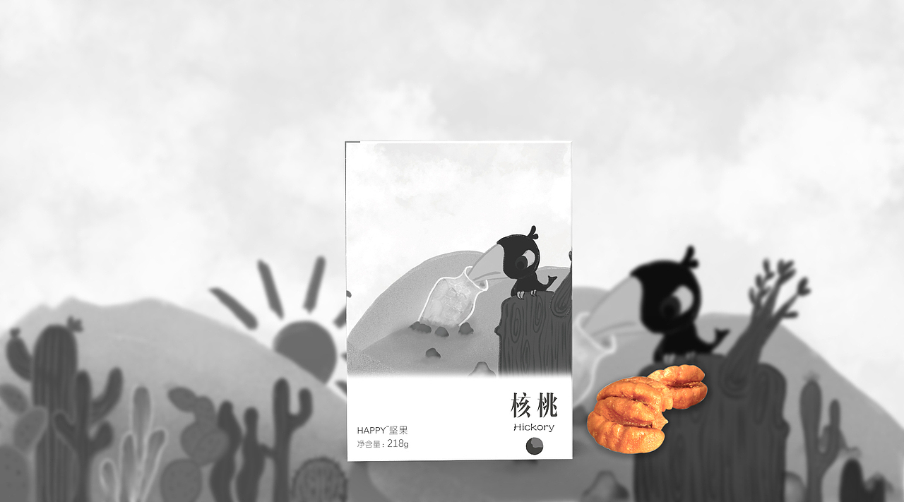 儿童故事坚果包装