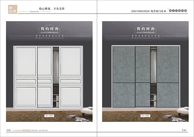 板式家具移门衣柜图册制作全屋定制橱柜画册设计印刷