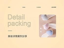 详情页