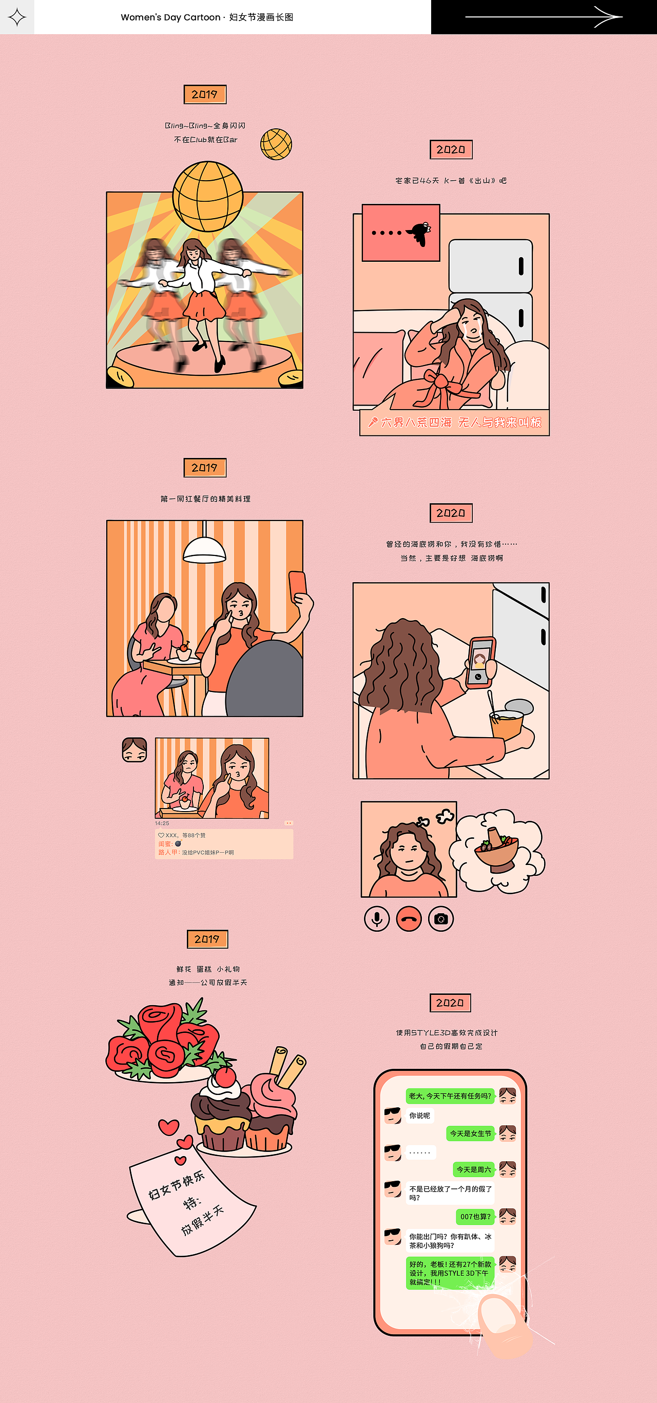 个人作品集 / 2021年版