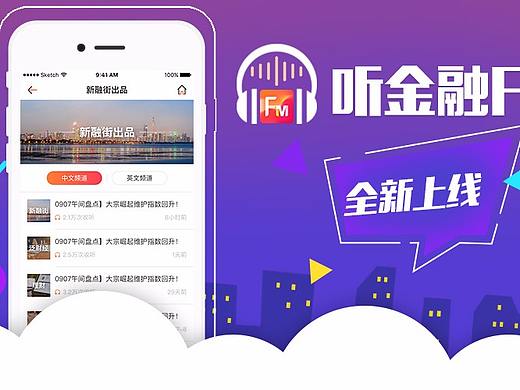 金融 BANNER