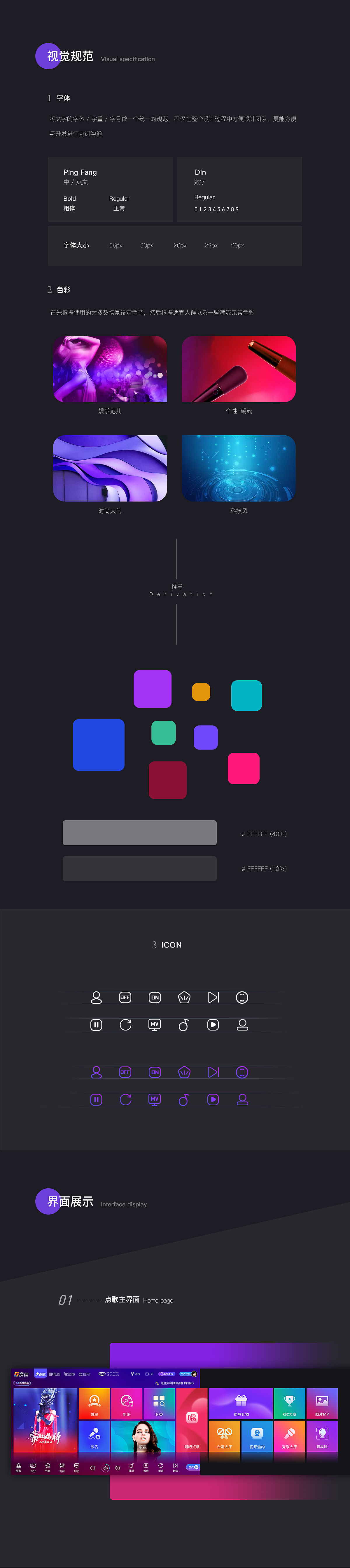 點(diǎn)播系統(tǒng)-產(chǎn)品研究（圖ZMTY3NTMzMDk2） - APP界面 - 站酷設(shè)計師嘟嘟君FUX原創(chuàng)素材 - 站酷ZCOOL