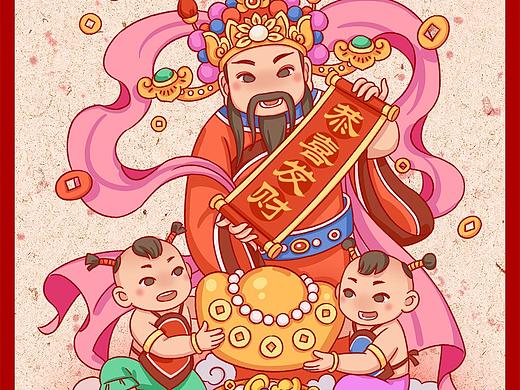 年俗系列2020