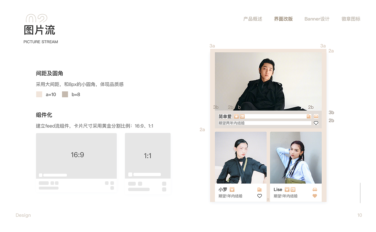 Marry U·相亲交友app界面重构（图ZMjM0MDE5Njky） - APP界面 - 站酷设计师年少争气原创素材 - 站酷ZCOOL