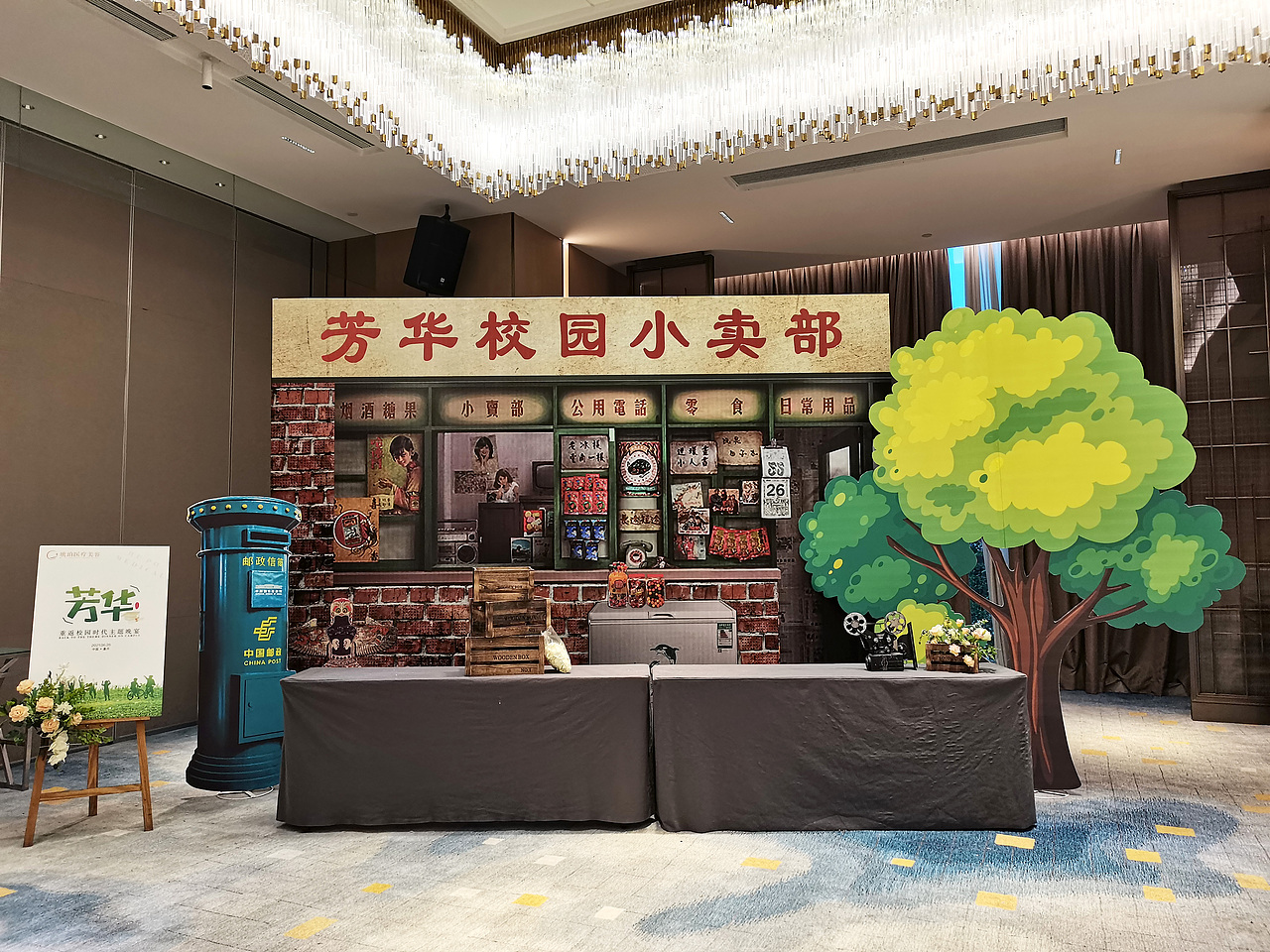 芳华—重返校园时代主题晚宴（图ZMjYwMzczODcy） - 其他平面 - 站酷设计师Mark_zhu原创素材 - 站酷ZCOOL