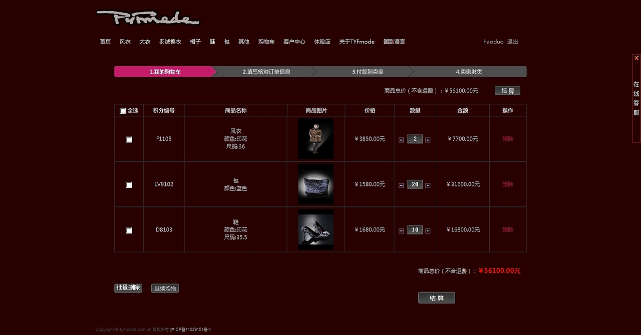 法国TYF奢华品官网商城（图ZNDIzMjYwNA==） - 图标 - 站酷设计师missyour原创素材 - 站酷ZCOOL