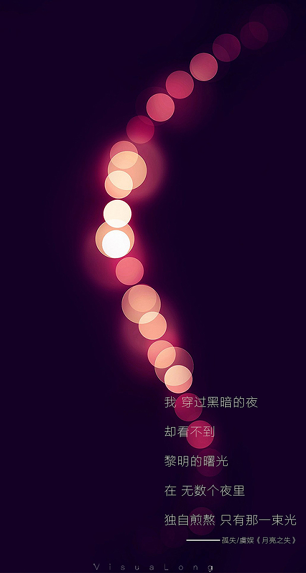 歌词海报/壁纸（图ZMTEyMzEyNjc2） - 其他平面 - 站酷设计师VisuaLong原创素材 - 站酷ZCOOL