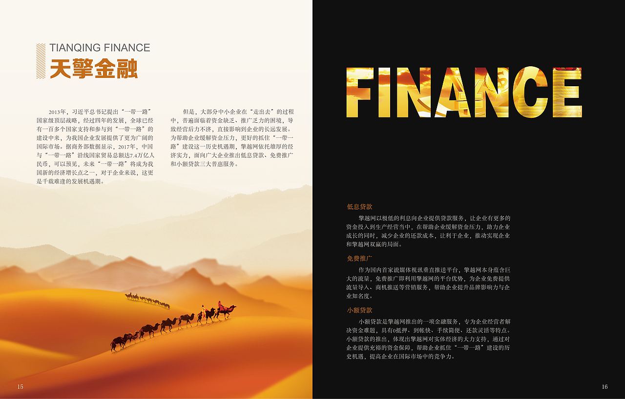 招商手册（图ZMTE1OTEwNTI4） - 书籍/画册 - 站酷设计师开心的笨小孩原创素材 - 站酷ZCOOL