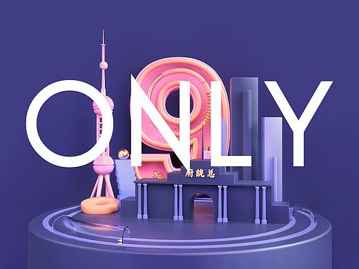 创意小食 C4D