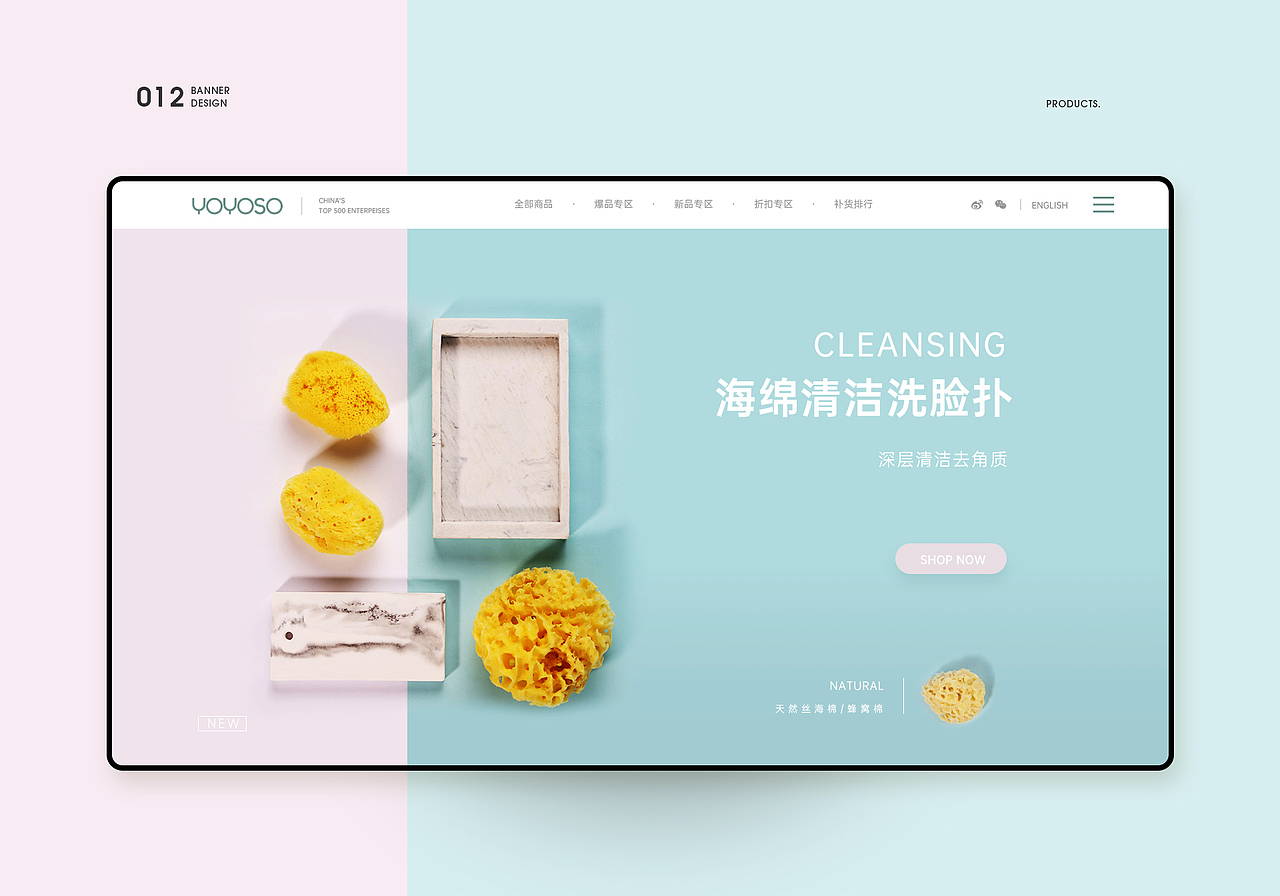 Banner | 产品banner合集