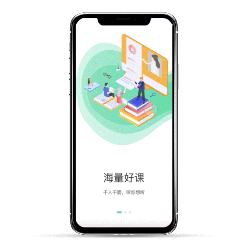 AE交互动效