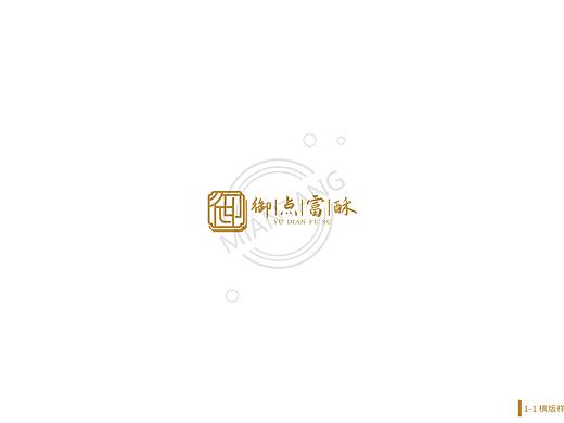 御点复酥LOGO设计