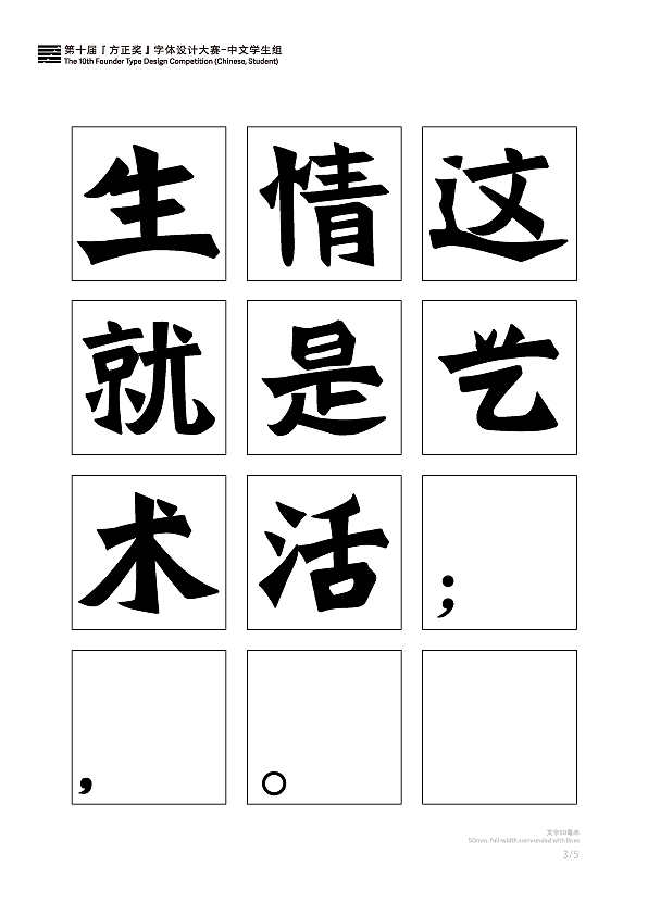 一套字体-劲黑楷（图ZMjgwMzUyMzY0） - 字体/字形 - 站酷设计师bzbeta原创素材 - 站酷ZCOOL