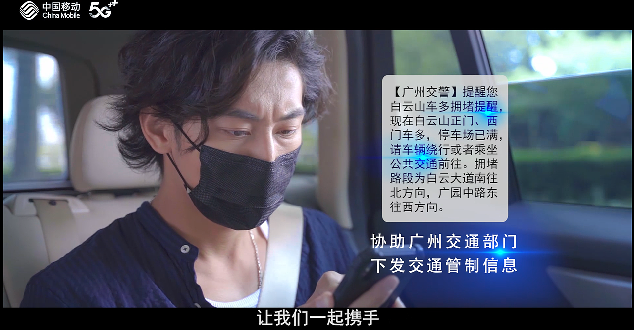 中国移动蜂巢政信宣传短片（图ZMjk0NTkzOTA0） - 短片 - 站酷设计师守礼文化原创素材 - 站酷ZCOOL