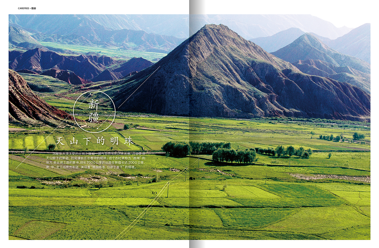 2015年杂志排版（三）（图ZNTUyNTM3Mjg=） - 宣传物料 - 站酷设计师丿Vincent灬原创素材 - 站酷ZCOOL