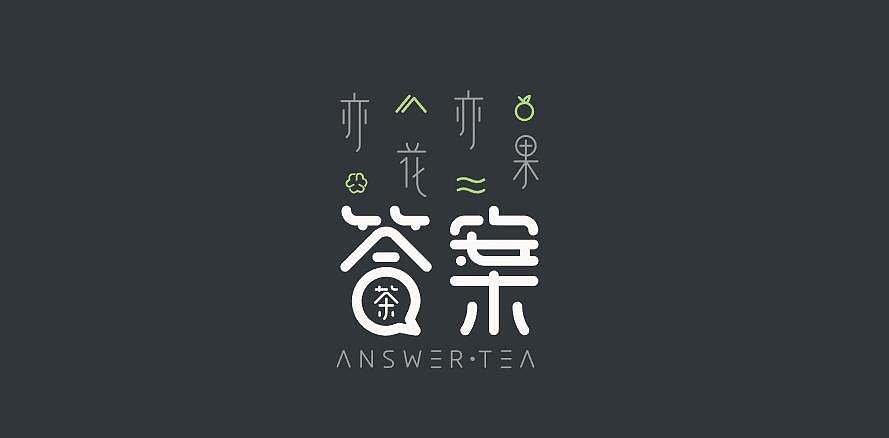茶饮店logo