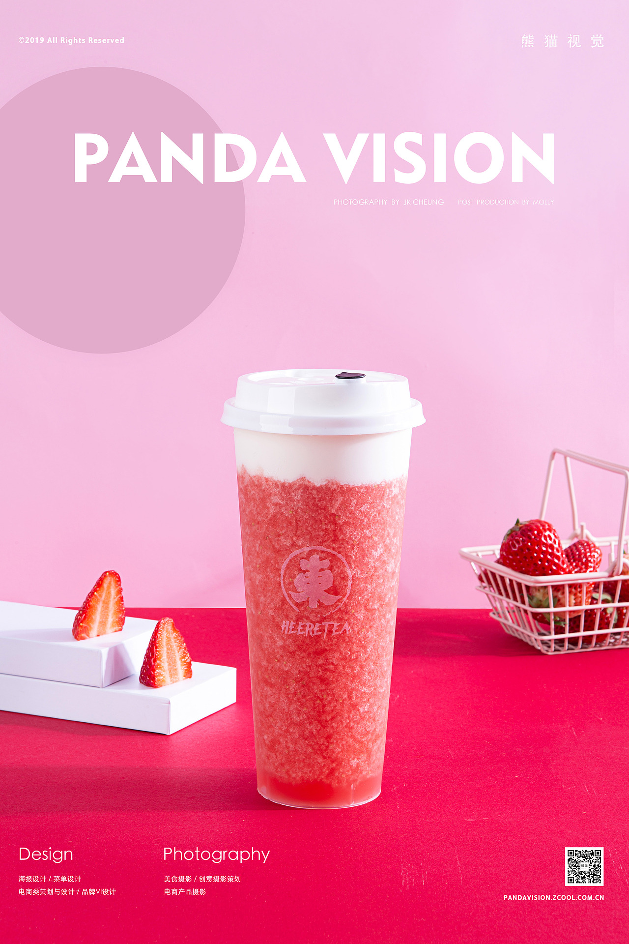 東喜茶 ✖ 熊猫视觉PANDAVISION ✖ 茶饮摄影（图ZMTYwMDY1MTA0） - 产品摄影 - 站酷设计师熊猫视觉原创素材 - 站酷ZCOOL