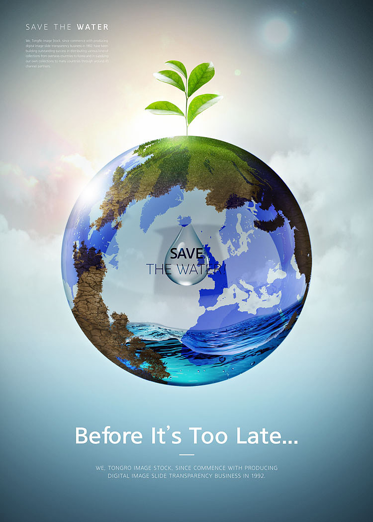 公益环保环境绿色地球家园自然水资源挂画海报展板设计