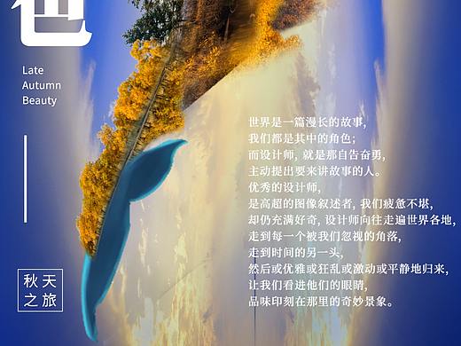 深秋美色