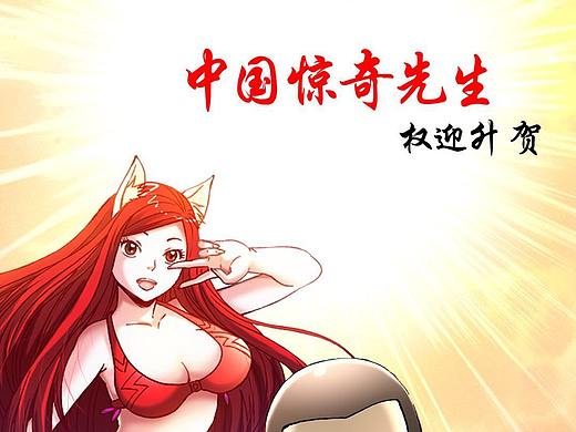 漫画家权迎升漫影漫画贺图