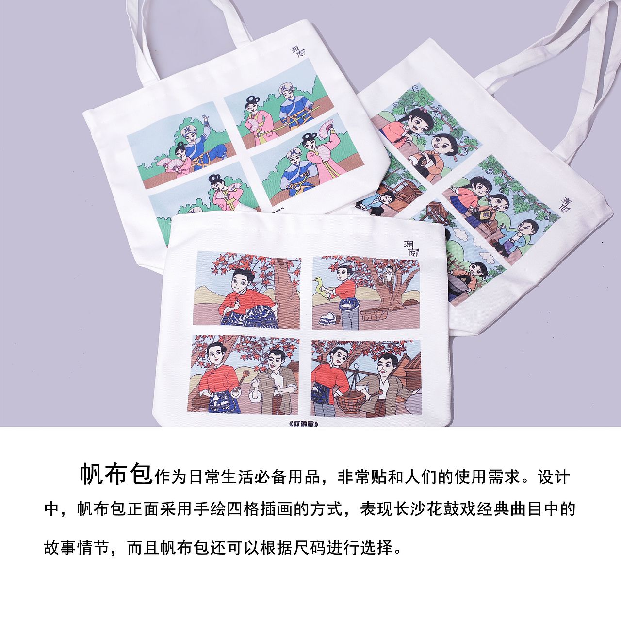 “湘传”文创产品设计（图ZMTk2NzI0NTk2） - 其他平面 - 站酷设计师QinQ星垂野原创素材 - 站酷ZCOOL