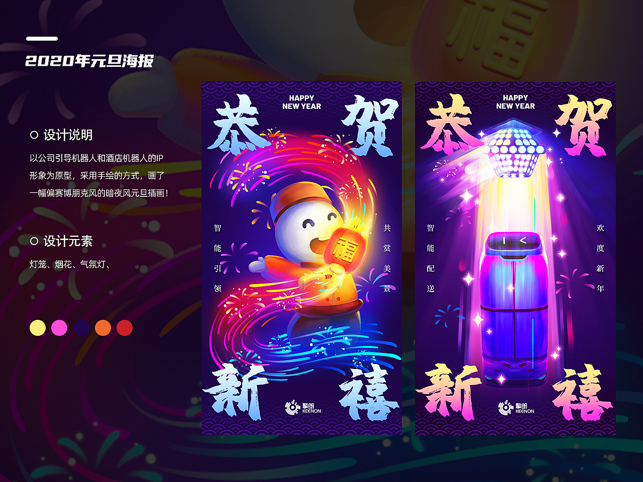 2018-2020作品集（图ZMjQ0NzAyODY0） - 其他平面 - 站酷设计师南墨璟原创素材 - 站酷ZCOOL