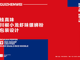 龙虾尾