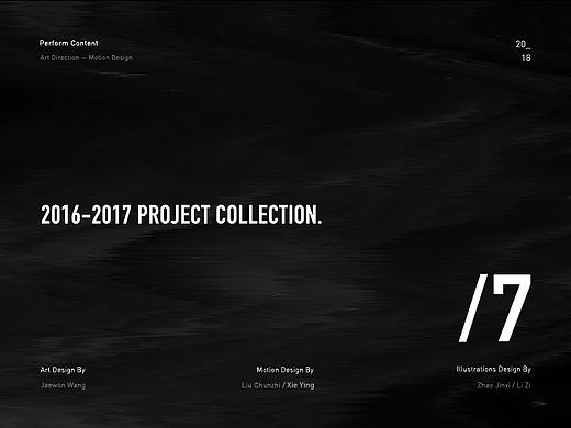 2016-2017 LPI作品集
