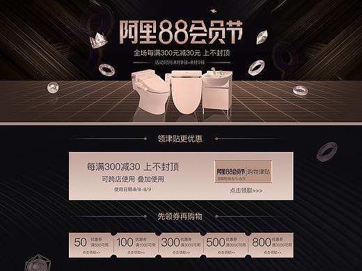 首頁專題頁（個(gè)人主頁-ZMzk3MDEzMTI=） - 電商 - 站酷設(shè)計(jì)師Liu浪者原創(chuàng)素材 - 站酷ZCOOL