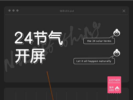 珈禾2020年24节气开屏合集